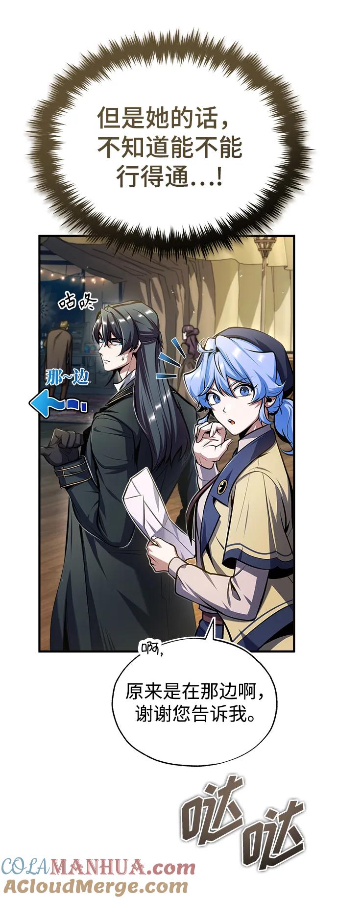 [第65话]不想见到的客人-魔法学院的伪装教师-TANA/sayren,WAG（第7张）