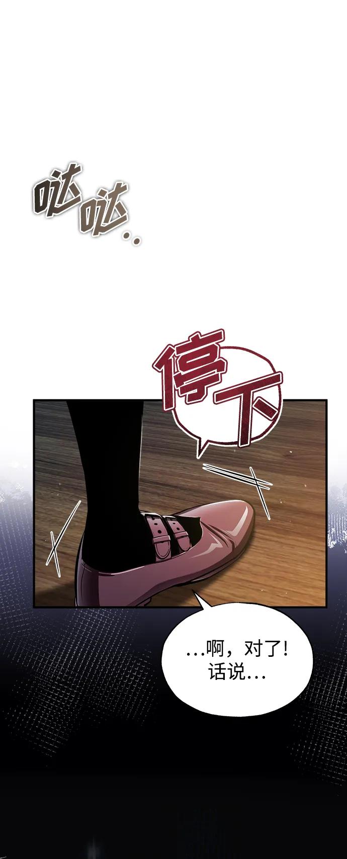 [第65话]不想见到的客人-魔法学院的伪装教师-TANA/sayren,WAG（第8张）