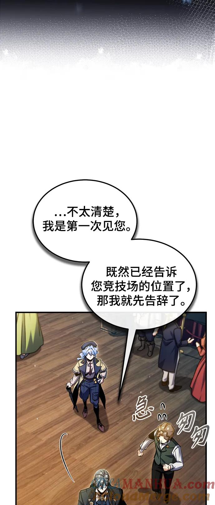 [第65话]不想见到的客人-魔法学院的伪装教师-TANA/sayren,WAG（第10张）