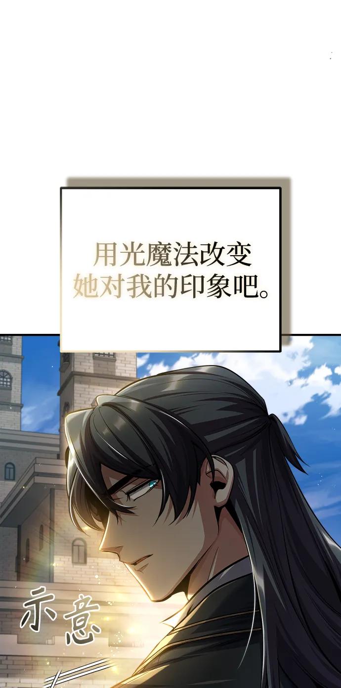 [第65话]不想见到的客人-魔法学院的伪装教师-TANA/sayren,WAG（第5张）