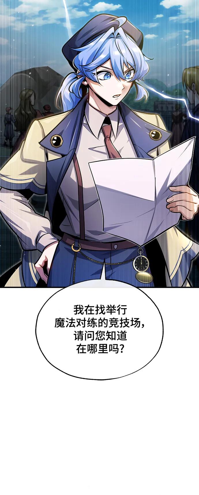 [第65话]不想见到的客人-魔法学院的伪装教师-TANA/sayren,WAG（第3张）