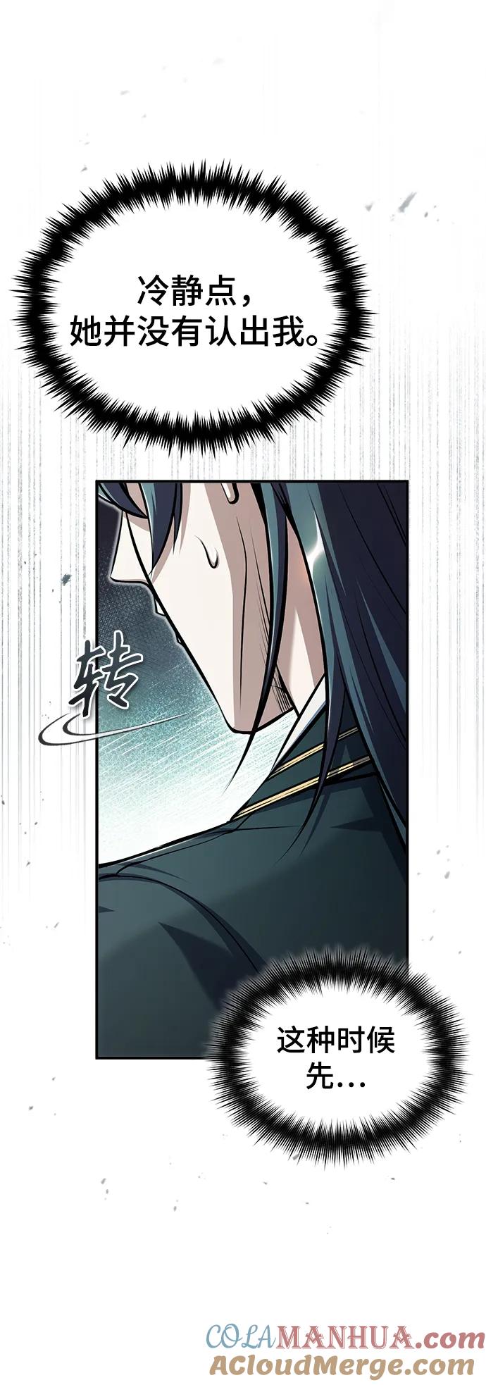 [第65话]不想见到的客人-魔法学院的伪装教师-TANA/sayren,WAG（第4张）