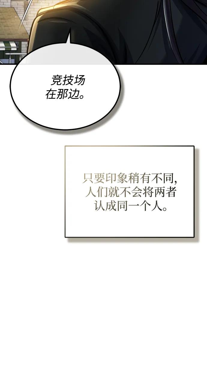 [第65话]不想见到的客人-魔法学院的伪装教师-TANA/sayren,WAG（第6张）