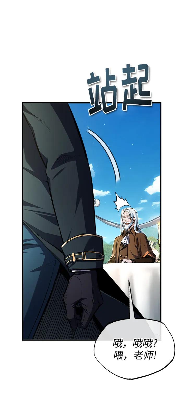 [第66话]璐莫斯家族-魔法学院的伪装教师-TANA/sayren,WAG（第11张）