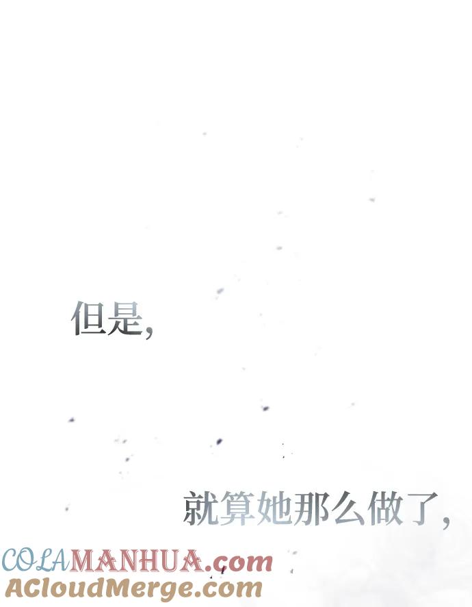 [第66话]璐莫斯家族-魔法学院的伪装教师-TANA/sayren,WAG（第9张）