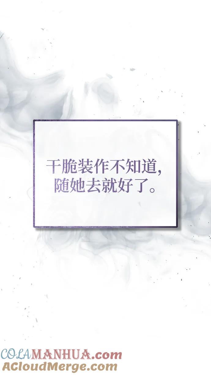[第66话]璐莫斯家族-魔法学院的伪装教师-TANA/sayren,WAG（第13张）