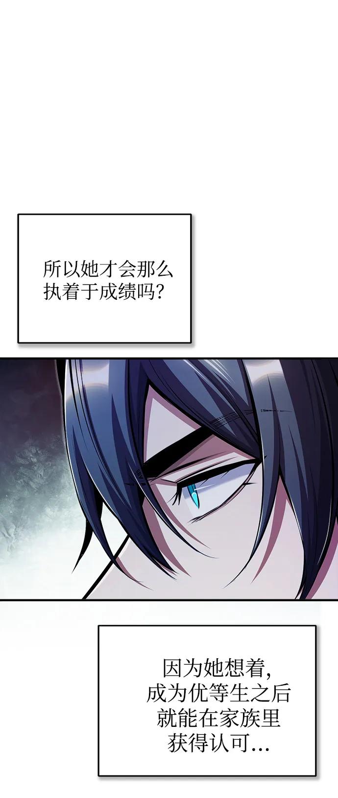 [第66话]璐莫斯家族-魔法学院的伪装教师-TANA/sayren,WAG（第8张）