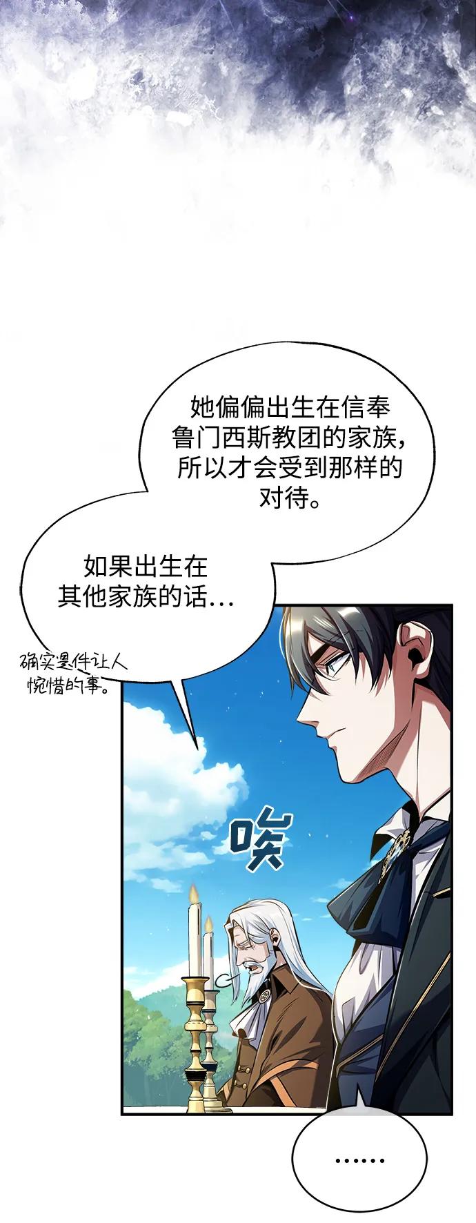 [第66话]璐莫斯家族-魔法学院的伪装教师-TANA/sayren,WAG（第7张）