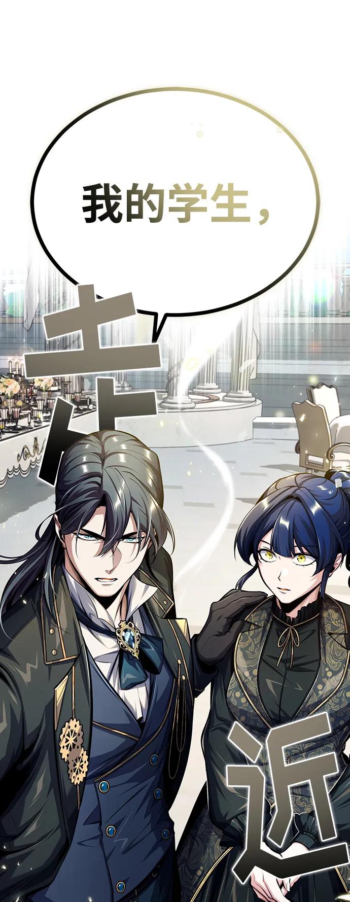 [第66话]璐莫斯家族-魔法学院的伪装教师-TANA/sayren,WAG（第15张）