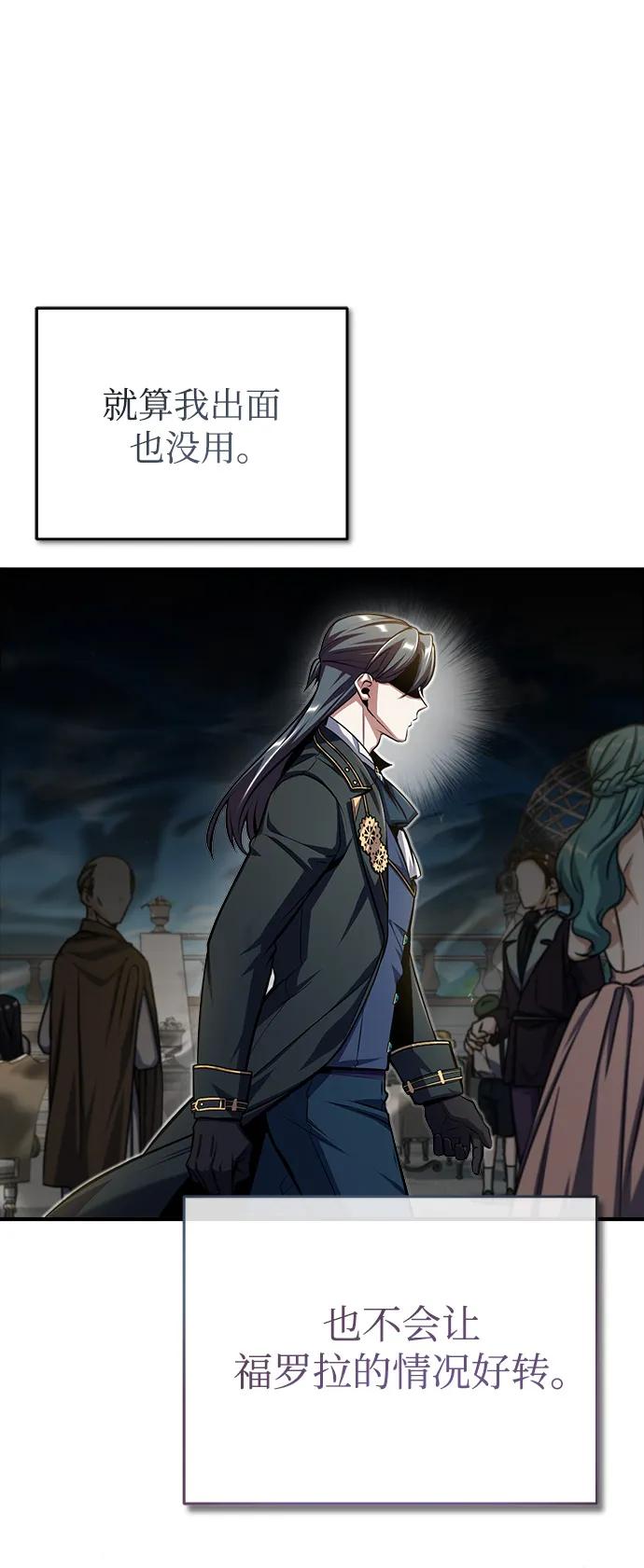 [第66话]璐莫斯家族-魔法学院的伪装教师-TANA/sayren,WAG（第12张）