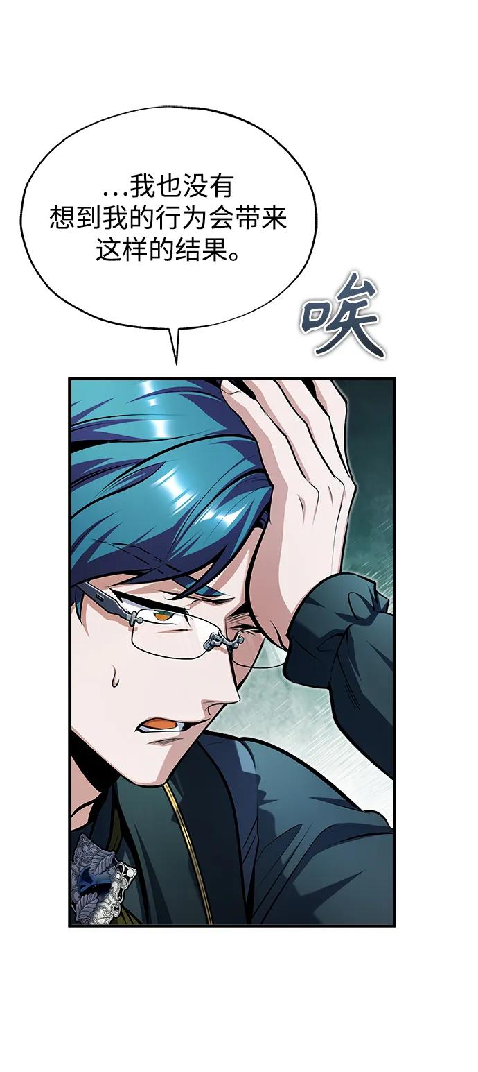 [第67话]决战的准备-魔法学院的伪装教师-TANA/sayren,WAG（第15张）