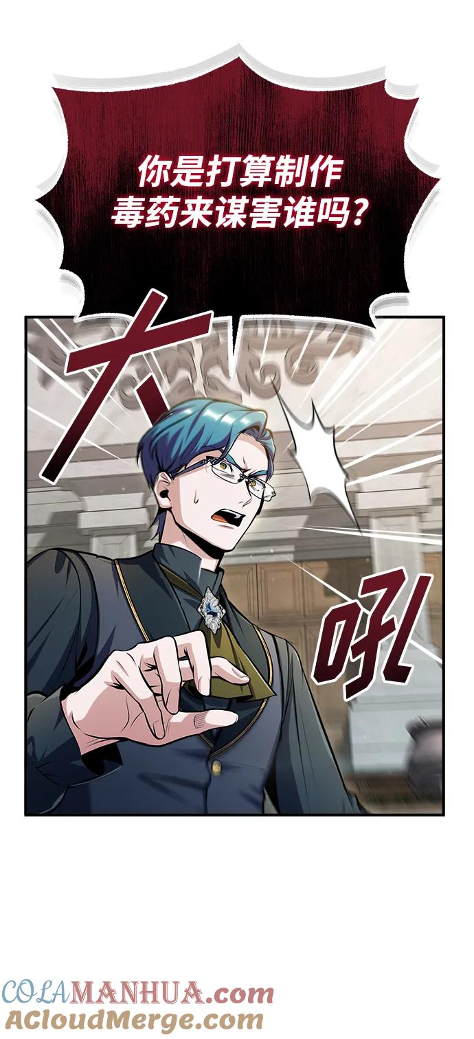 [第67话]决战的准备-魔法学院的伪装教师-TANA/sayren,WAG（第4张）