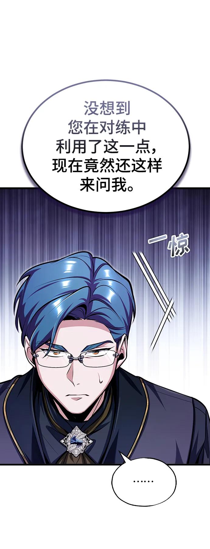 [第67话]决战的准备-魔法学院的伪装教师-TANA/sayren,WAG（第14张）