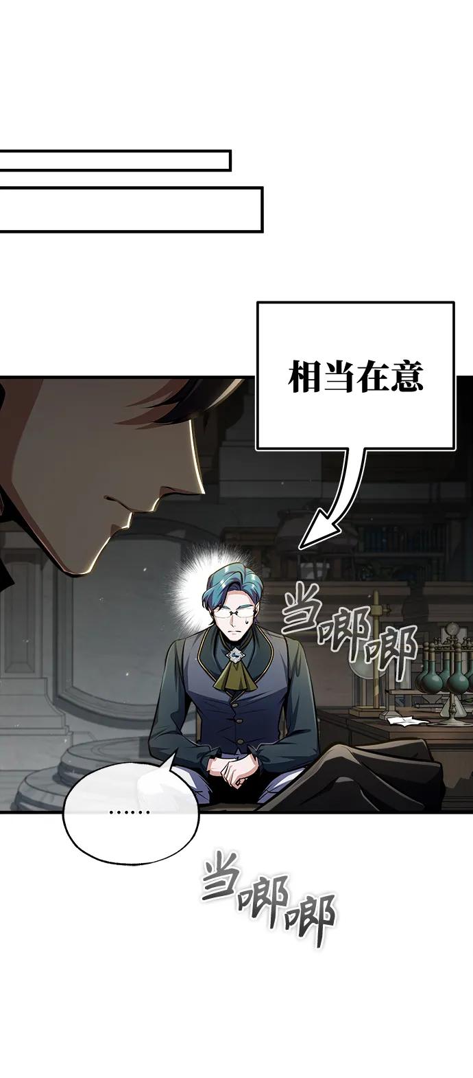 [第67话]决战的准备-魔法学院的伪装教师-TANA/sayren,WAG（第9张）