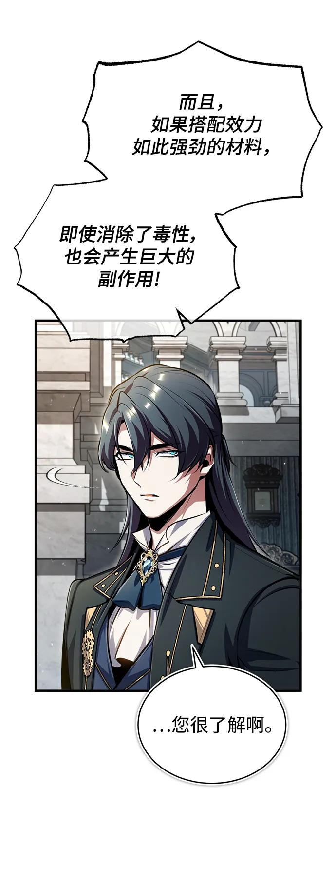 [第67话]决战的准备-魔法学院的伪装教师-TANA/sayren,WAG（第5张）