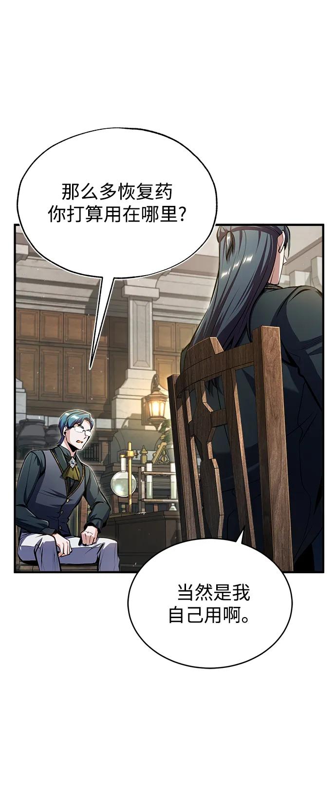 [第67话]决战的准备-魔法学院的伪装教师-TANA/sayren,WAG（第12张）