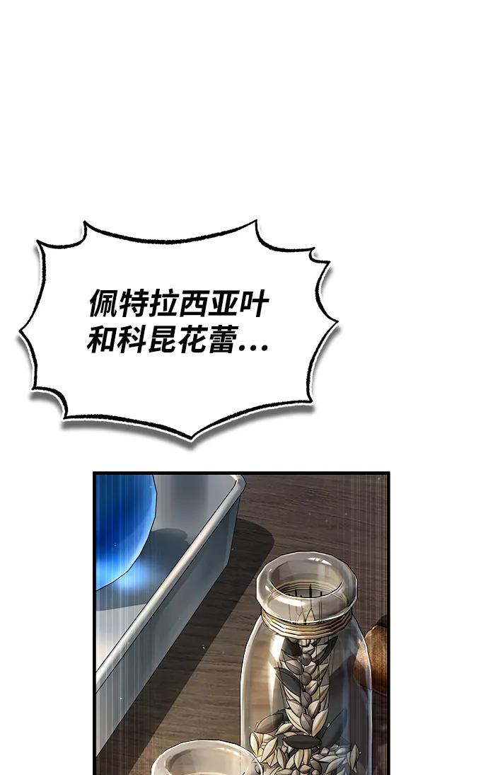 [第67话]决战的准备-魔法学院的伪装教师-TANA/sayren,WAG（第2张）