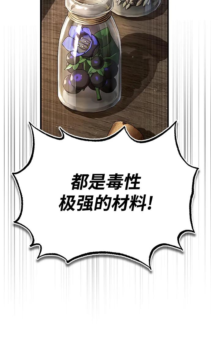[第67话]决战的准备-魔法学院的伪装教师-TANA/sayren,WAG（第3张）