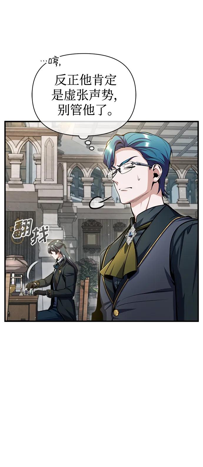[第67话]决战的准备-魔法学院的伪装教师-TANA/sayren,WAG（第8张）