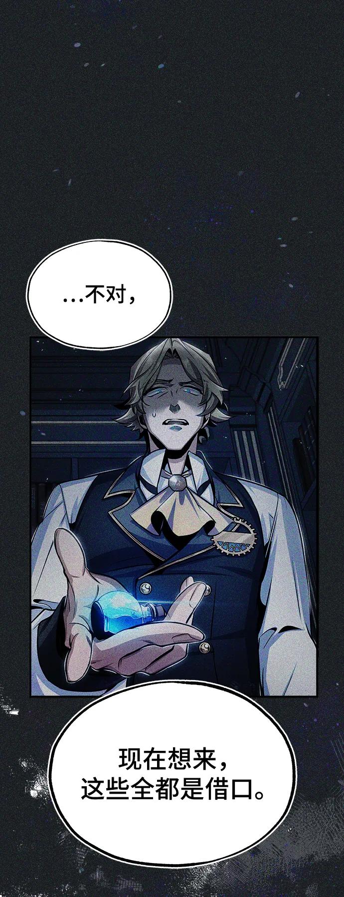 [第67话]决战的准备-魔法学院的伪装教师-TANA/sayren,WAG（第17张）