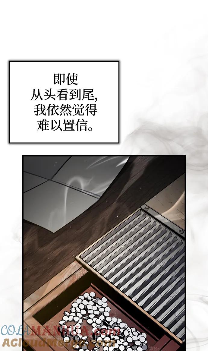 [第67话]决战的准备-魔法学院的伪装教师-TANA/sayren,WAG（第10张）