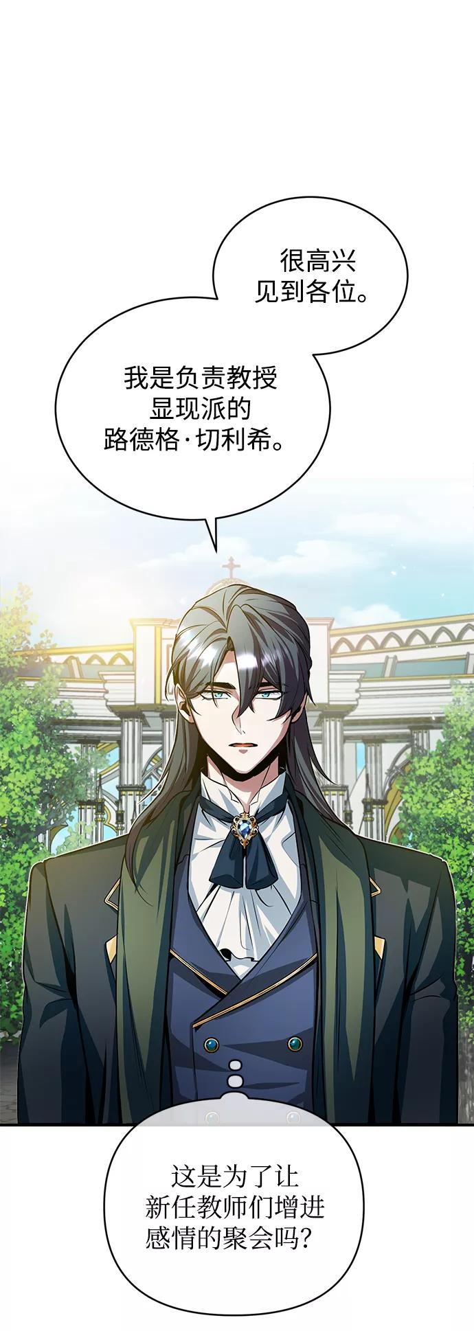 [第6话]第一堂课-魔法学院的伪装教师-TANA/sayren,WAG（第5张）