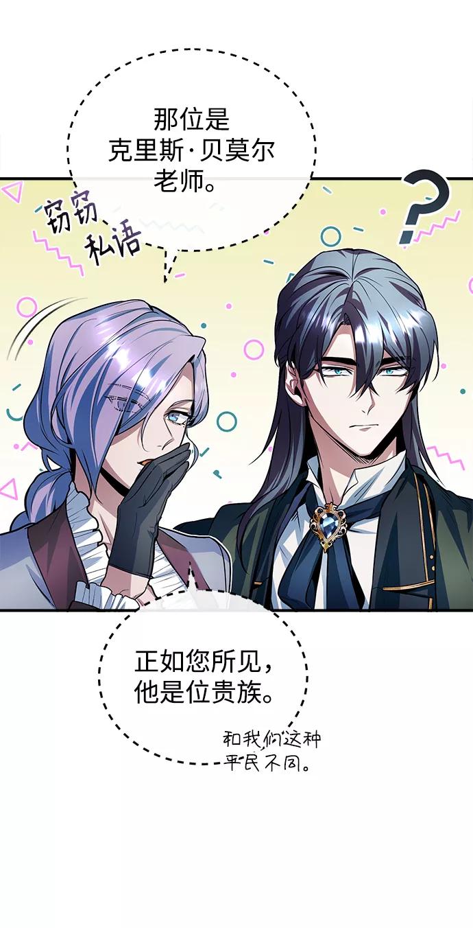 [第6话]第一堂课-魔法学院的伪装教师-TANA/sayren,WAG（第9张）