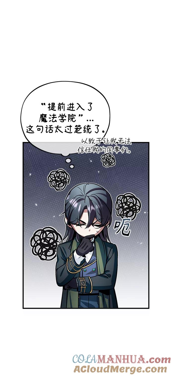 [第6话]第一堂课-魔法学院的伪装教师-TANA/sayren,WAG（第13张）