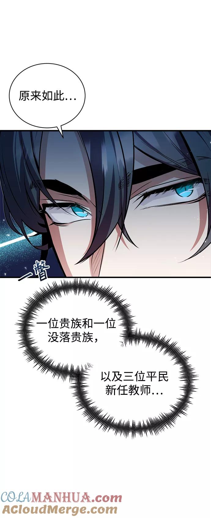 [第6话]第一堂课-魔法学院的伪装教师-TANA/sayren,WAG（第10张）