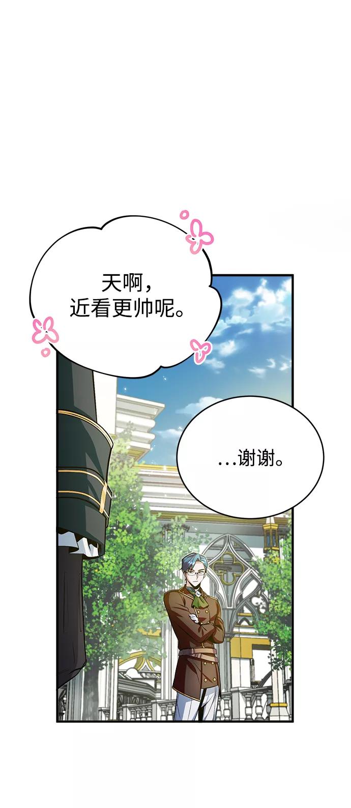 [第6话]第一堂课-魔法学院的伪装教师-TANA/sayren,WAG（第6张）