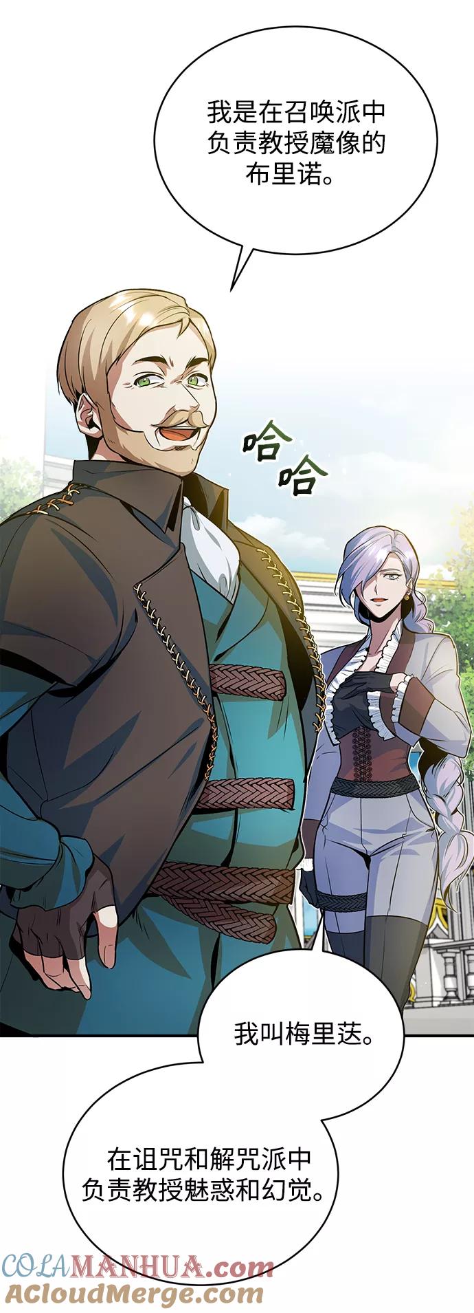 [第6话]第一堂课-魔法学院的伪装教师-TANA/sayren,WAG（第4张）