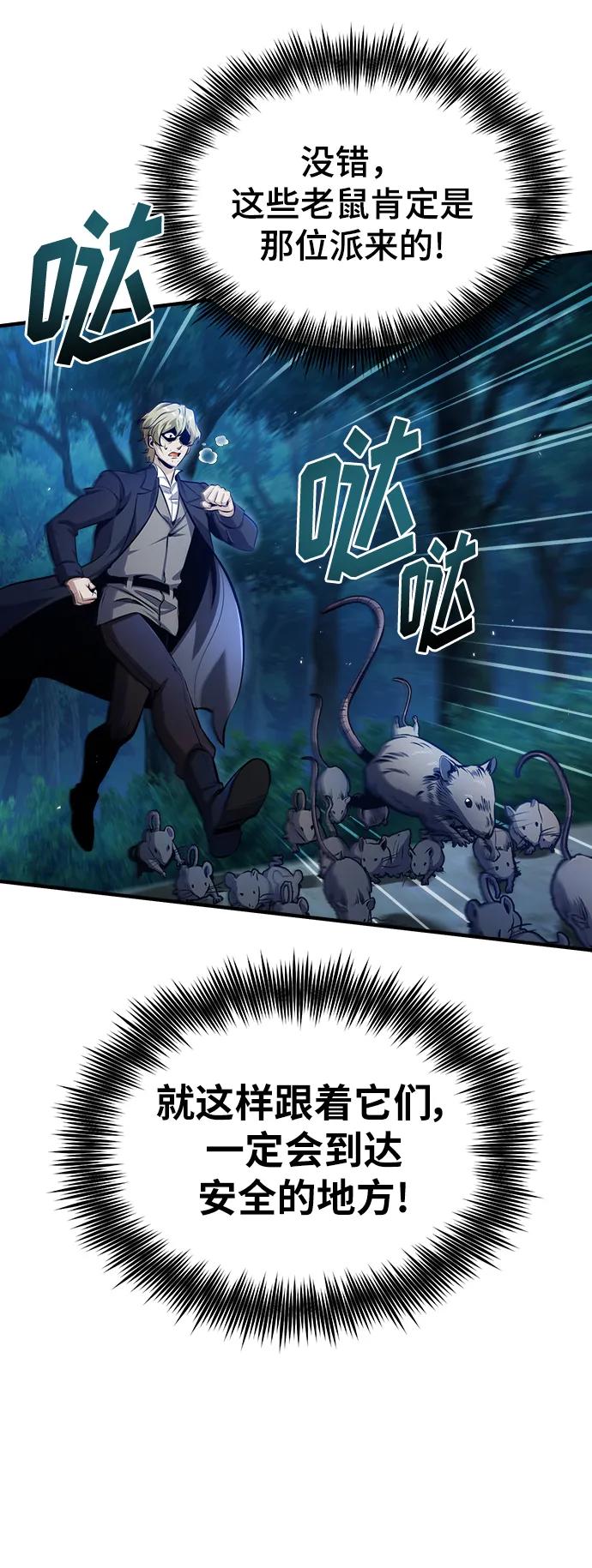 [第68话]最热闹的庆典-魔法学院的伪装教师-TANA/sayren,WAG（第8张）