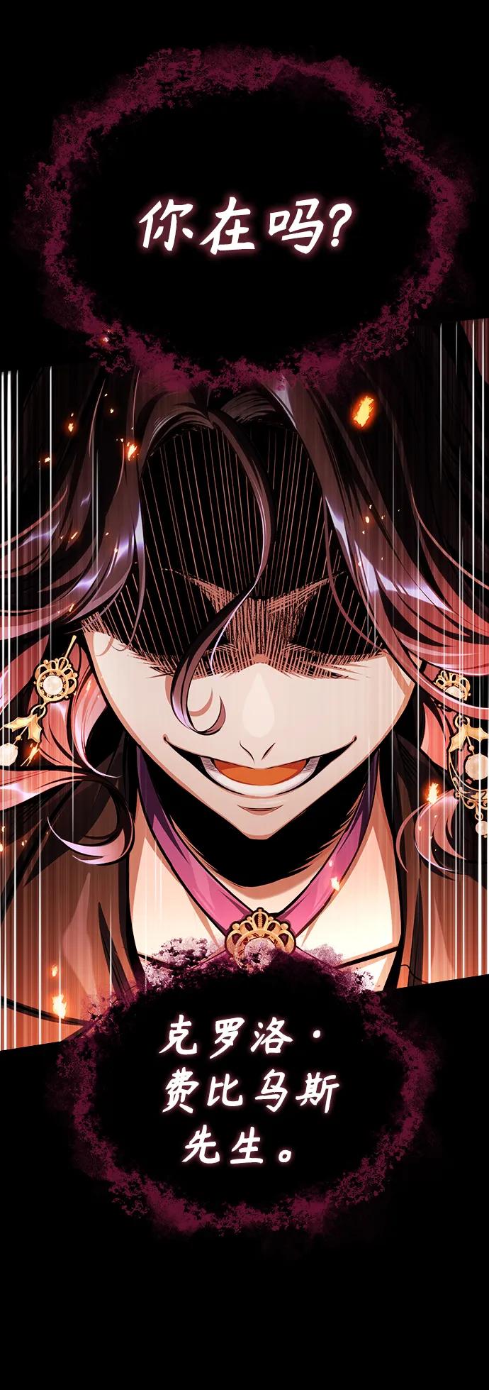 [第68话]最热闹的庆典-魔法学院的伪装教师-TANA/sayren,WAG（第3张）
