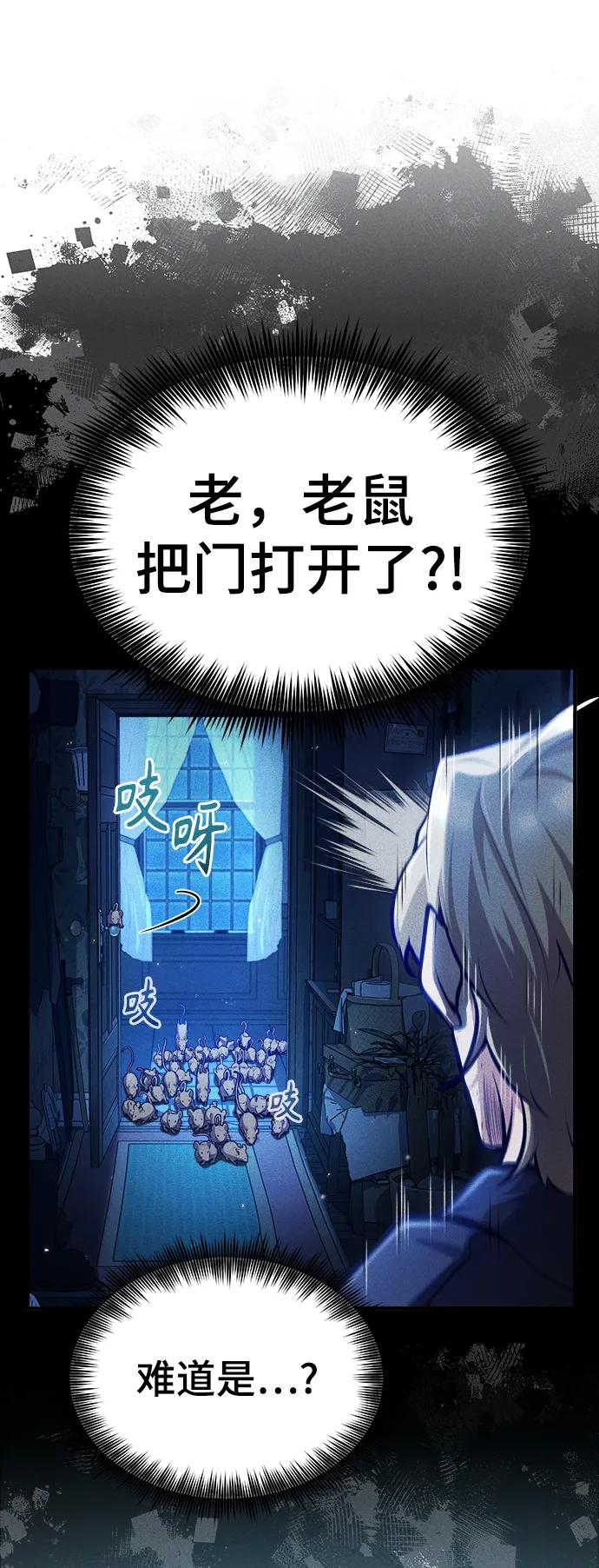 [第68话]最热闹的庆典-魔法学院的伪装教师-TANA/sayren,WAG（第6张）