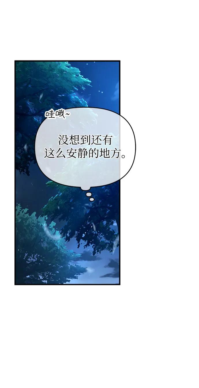 [第69话]夸吉莫多-魔法学院的伪装教师-TANA/sayren,WAG（第2张）