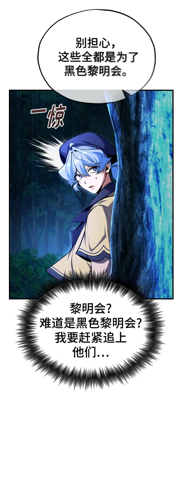 [第69话]夸吉莫多-魔法学院的伪装教师-TANA/sayren,WAG（第6张）