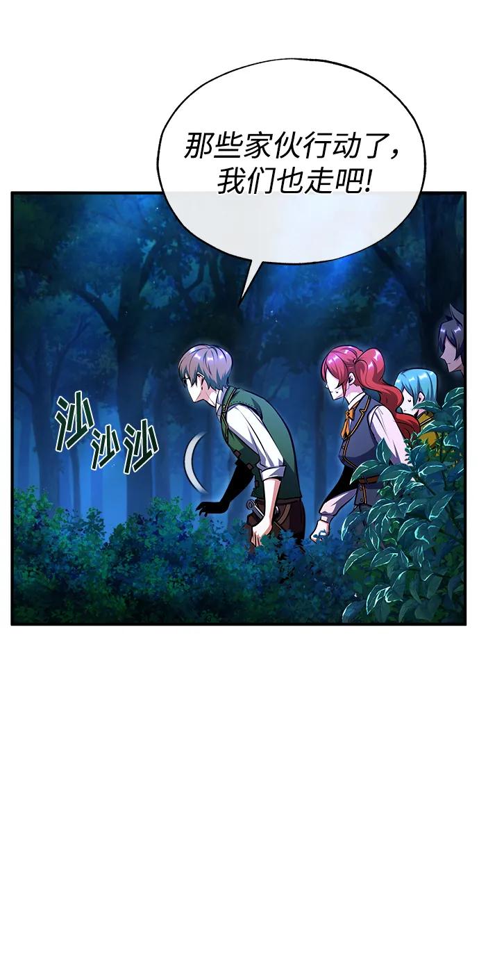 [第69话]夸吉莫多-魔法学院的伪装教师-TANA/sayren,WAG（第8张）