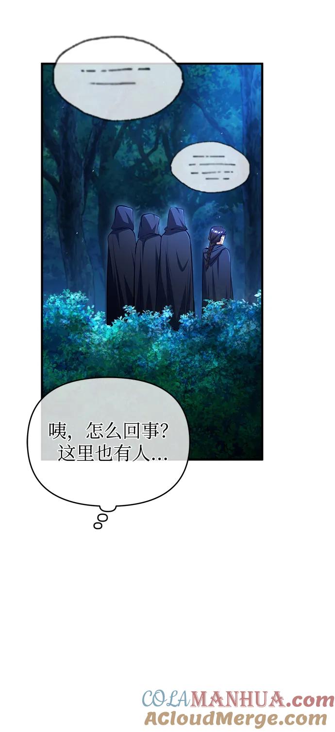 [第69话]夸吉莫多-魔法学院的伪装教师-TANA/sayren,WAG（第5张）