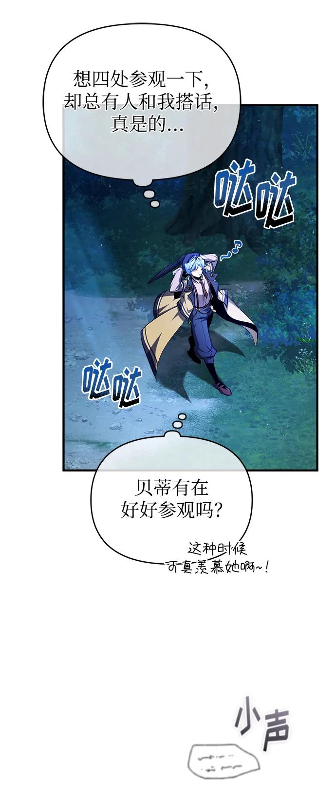 [第69话]夸吉莫多-魔法学院的伪装教师-TANA/sayren,WAG（第3张）