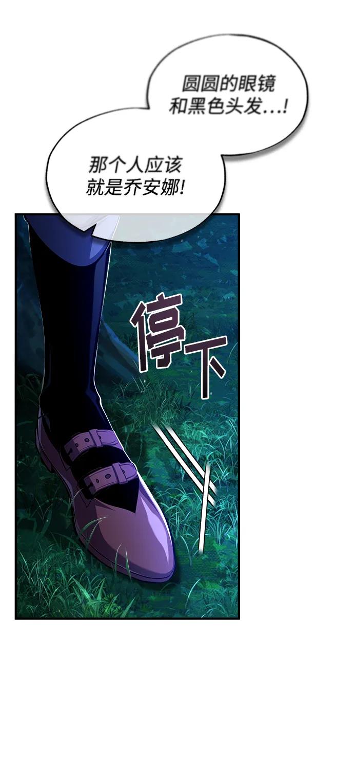 [第69话]夸吉莫多-魔法学院的伪装教师-TANA/sayren,WAG（第7张）