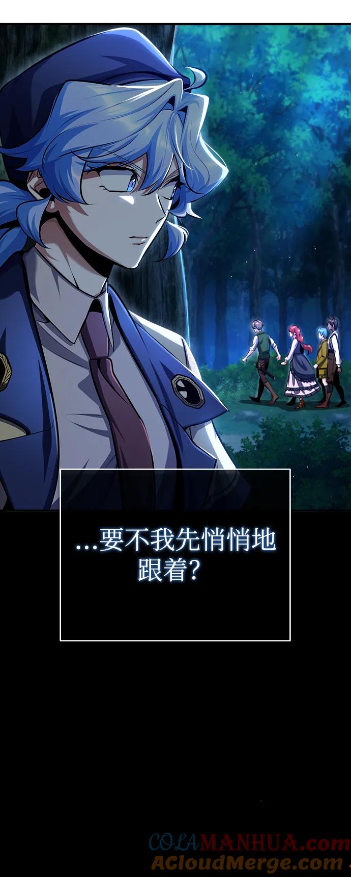 [第69话]夸吉莫多-魔法学院的伪装教师-TANA/sayren,WAG（第9张）