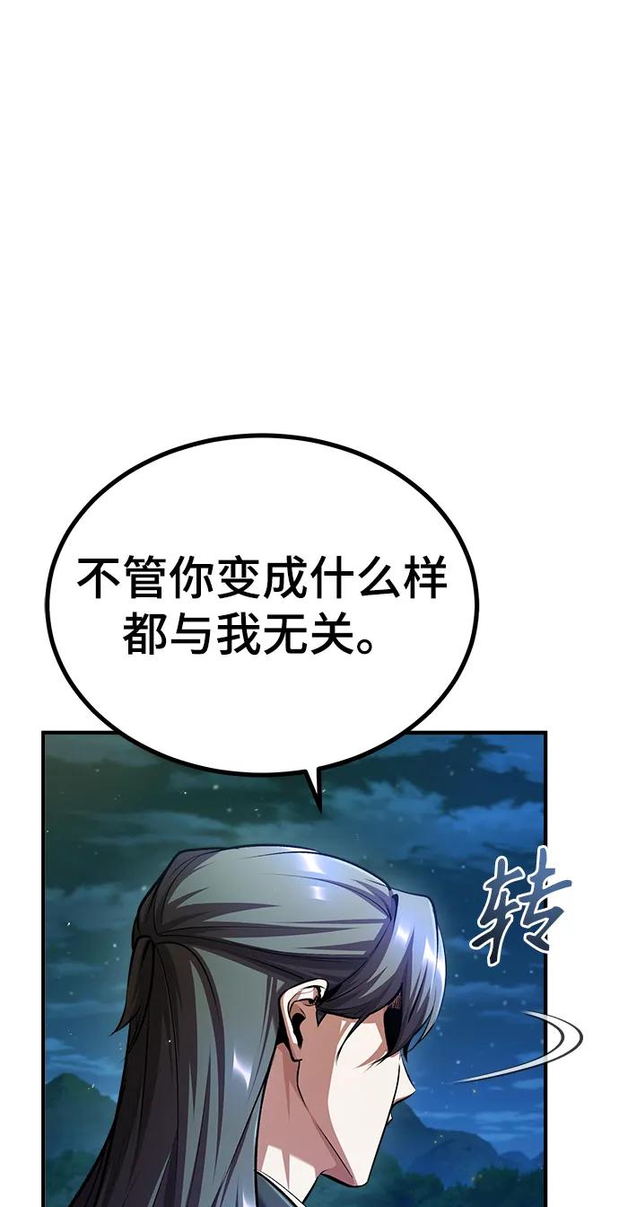 [第71话]救赎-魔法学院的伪装教师-TANA/sayren,WAG（第6张）