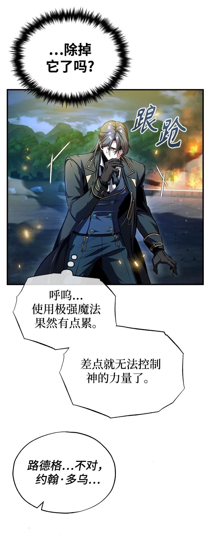 [第71话]救赎-魔法学院的伪装教师-TANA/sayren,WAG（第4张）