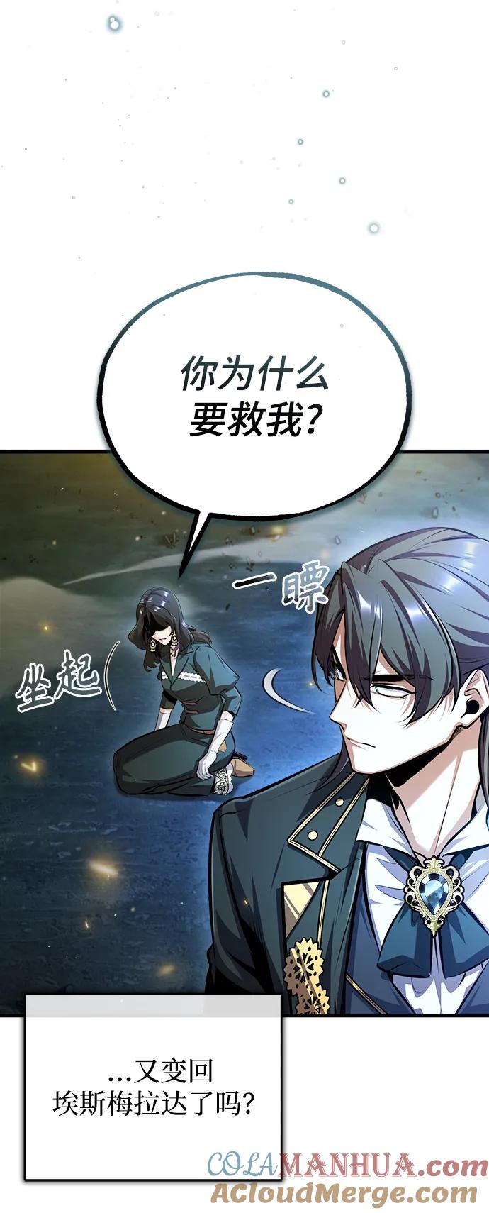 [第71话]救赎-魔法学院的伪装教师-TANA/sayren,WAG（第5张）