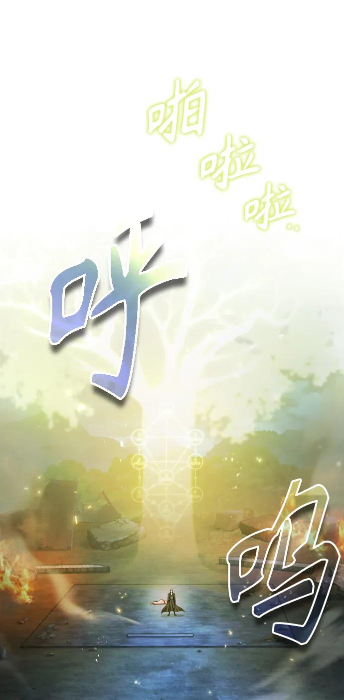 [第71话]救赎-魔法学院的伪装教师-TANA/sayren,WAG（第2张）