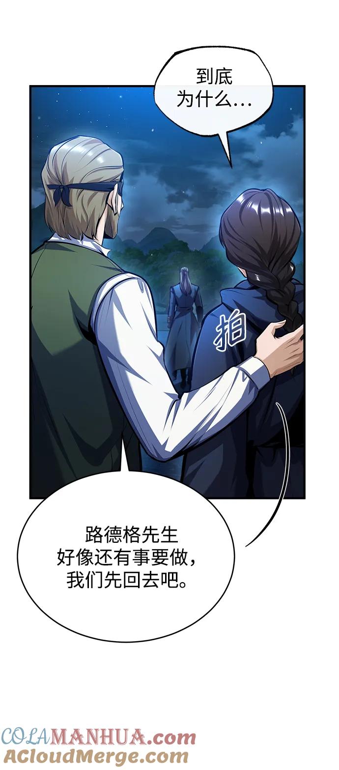 [第72话]接头-魔法学院的伪装教师-TANA/sayren,WAG（第7张）