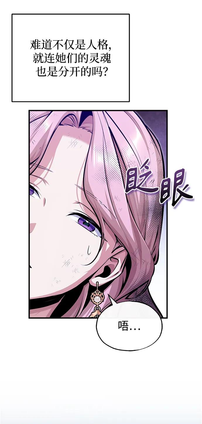 [第72话]接头-魔法学院的伪装教师-TANA/sayren,WAG（第12张）