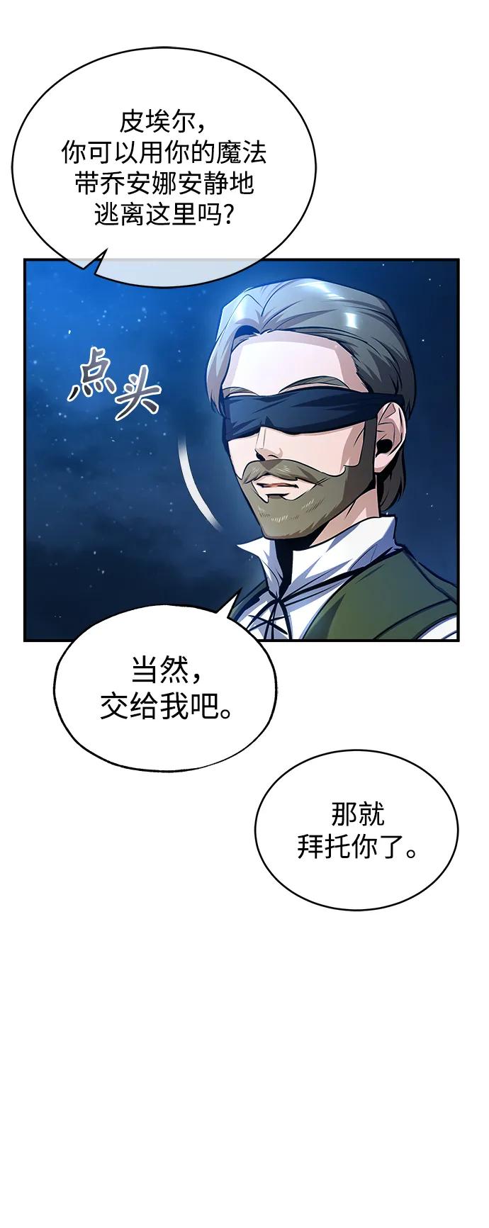 [第72话]接头-魔法学院的伪装教师-TANA/sayren,WAG（第6张）