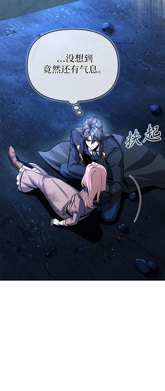 [第72话]接头-魔法学院的伪装教师-TANA/sayren,WAG（第11张）