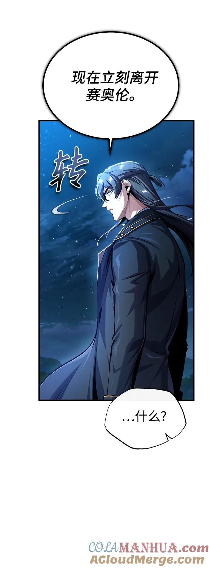 [第72话]接头-魔法学院的伪装教师-TANA/sayren,WAG（第4张）